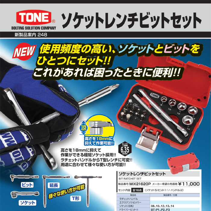 TONE | Unbrako BUMAX タングレス E-サート エンザート アイサート 中島工機